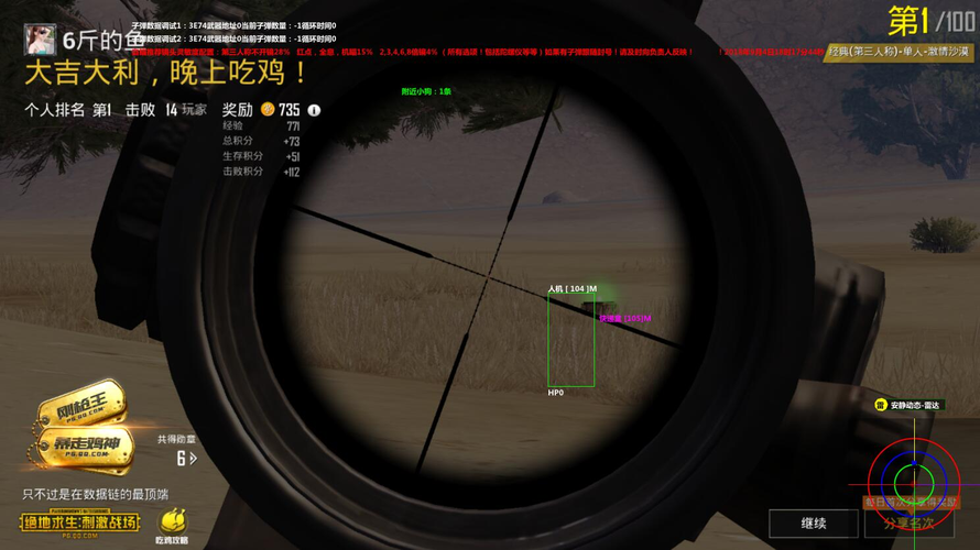 和平精英辅助:辅助软件的辩证视角与游戏公平