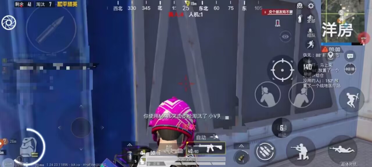 和平精英辅助【Vance万斯直装V1.0稳定版】人机识别 防录屏 主播专用 车辆加速 人物透视 锁头自瞄