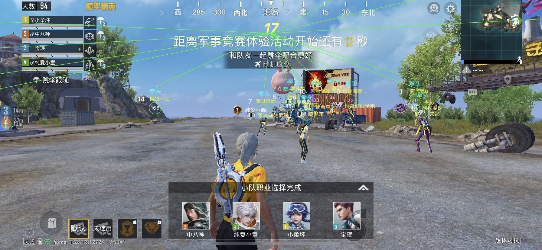 抖音和平精英飞机上唱歌